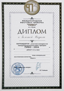 International exhibition “Pivo”